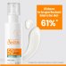 Eau Thermale Av&egrave;ne Fluido Anti-Imperfezioni SPF50, 40 ml